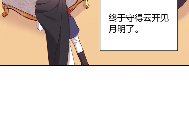 恶女的定义韩漫全集-第116话 拆穿骗局无删减无遮挡章节图片 