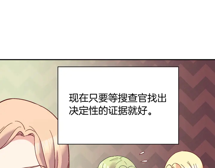 恶女的定义韩漫全集-第116话 拆穿骗局无删减无遮挡章节图片 