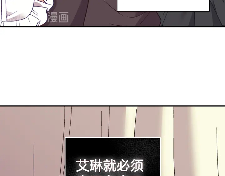 恶女的定义韩漫全集-第116话 拆穿骗局无删减无遮挡章节图片 