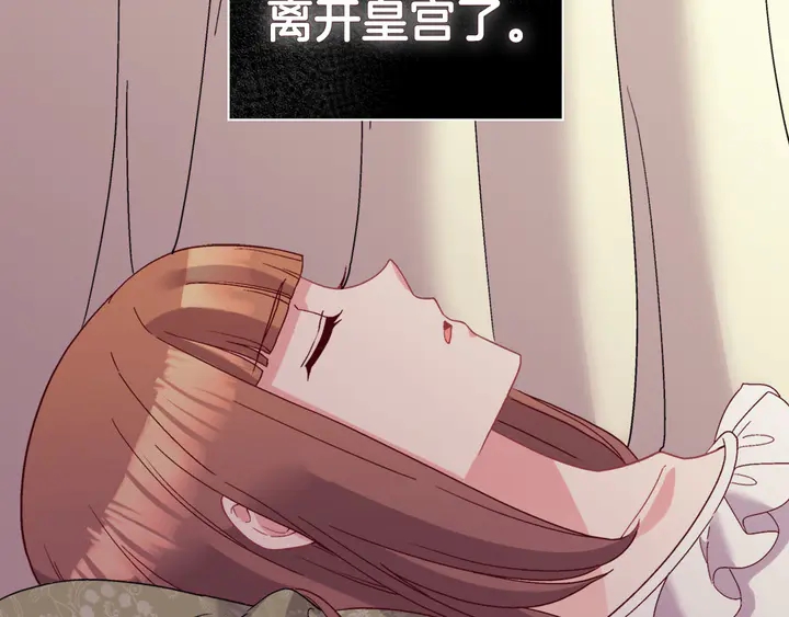 恶女的定义韩漫全集-第116话 拆穿骗局无删减无遮挡章节图片 