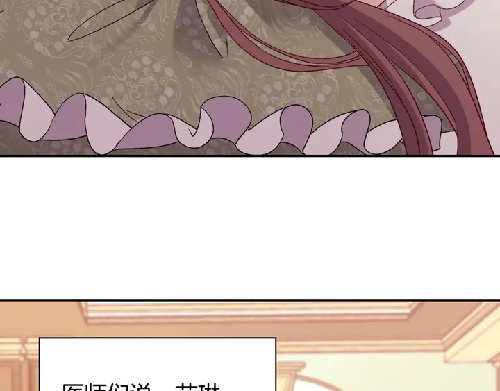 恶女的定义韩漫全集-第116话 拆穿骗局无删减无遮挡章节图片 