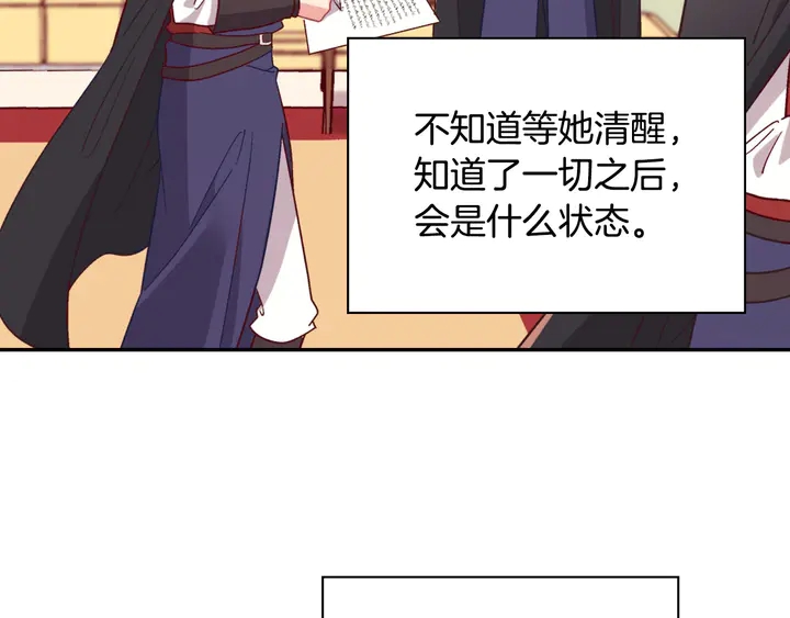 恶女的定义韩漫全集-第116话 拆穿骗局无删减无遮挡章节图片 