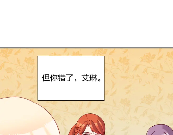 恶女的定义韩漫全集-第116话 拆穿骗局无删减无遮挡章节图片 