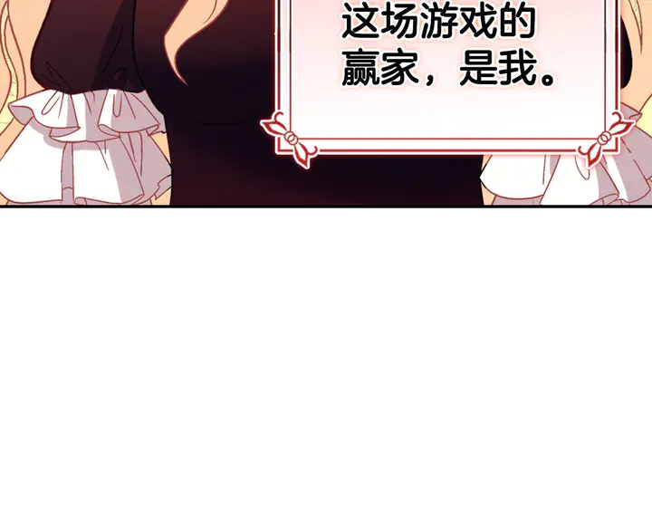 恶女的定义韩漫全集-第116话 拆穿骗局无删减无遮挡章节图片 
