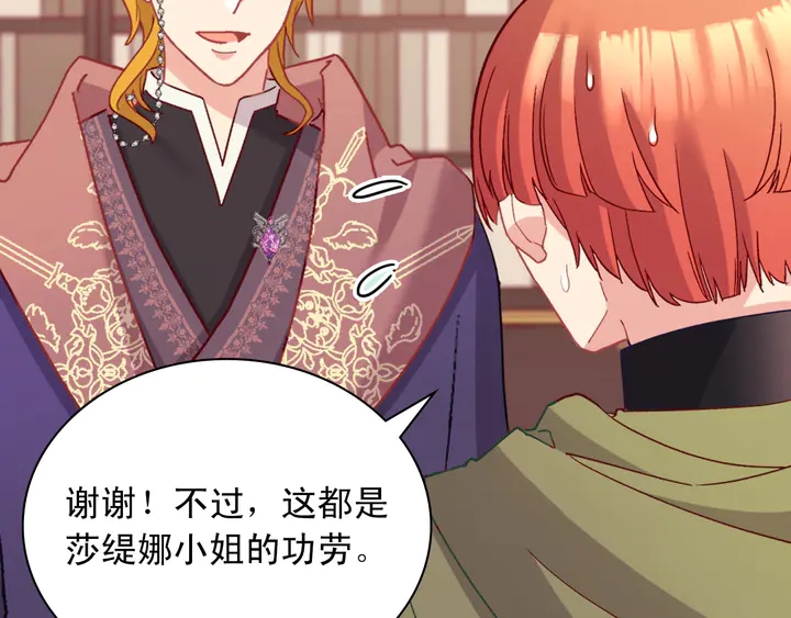 恶女的定义韩漫全集-第116话 拆穿骗局无删减无遮挡章节图片 