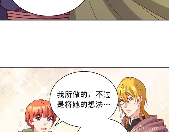 恶女的定义韩漫全集-第116话 拆穿骗局无删减无遮挡章节图片 