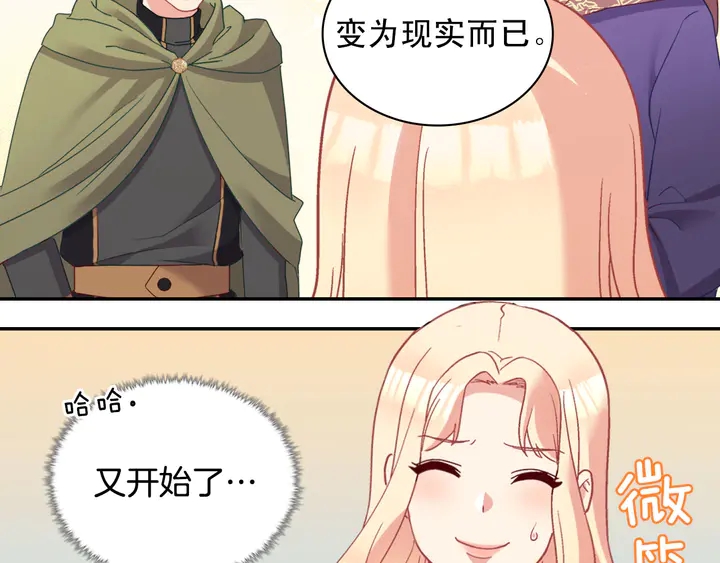 恶女的定义韩漫全集-第116话 拆穿骗局无删减无遮挡章节图片 