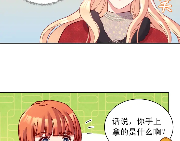 恶女的定义韩漫全集-第116话 拆穿骗局无删减无遮挡章节图片 