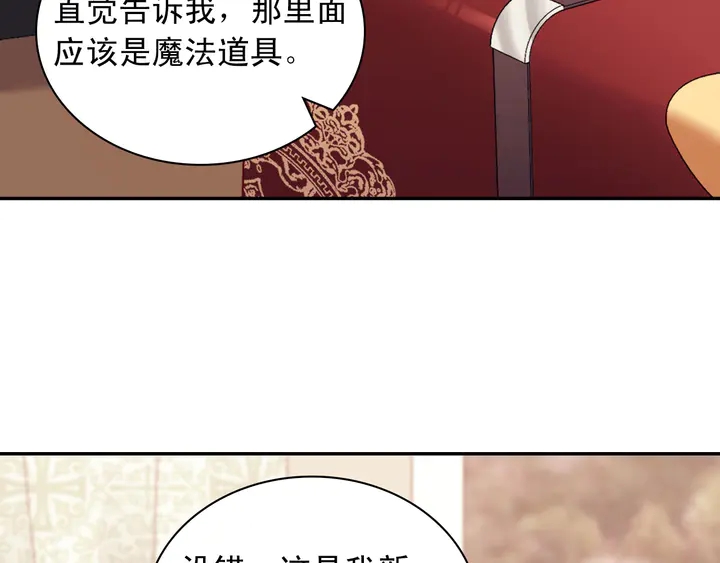 恶女的定义韩漫全集-第116话 拆穿骗局无删减无遮挡章节图片 