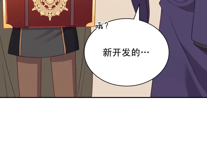 恶女的定义韩漫全集-第116话 拆穿骗局无删减无遮挡章节图片 