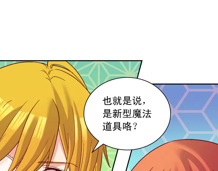 恶女的定义韩漫全集-第116话 拆穿骗局无删减无遮挡章节图片 