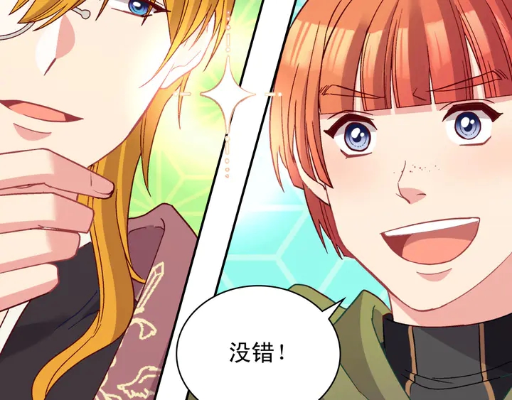 恶女的定义韩漫全集-第116话 拆穿骗局无删减无遮挡章节图片 