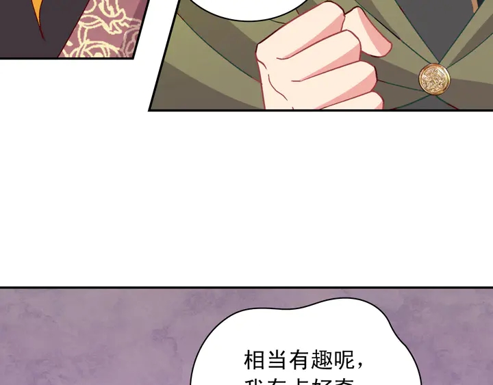 恶女的定义韩漫全集-第116话 拆穿骗局无删减无遮挡章节图片 