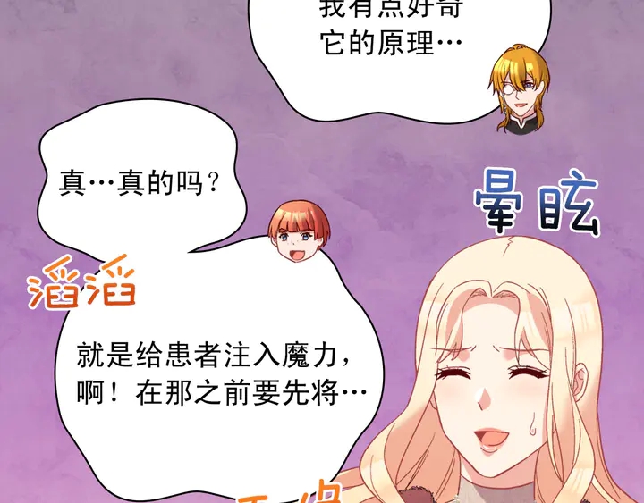 恶女的定义韩漫全集-第116话 拆穿骗局无删减无遮挡章节图片 