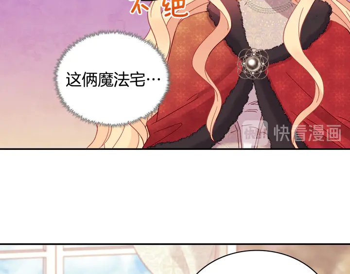 恶女的定义韩漫全集-第116话 拆穿骗局无删减无遮挡章节图片 