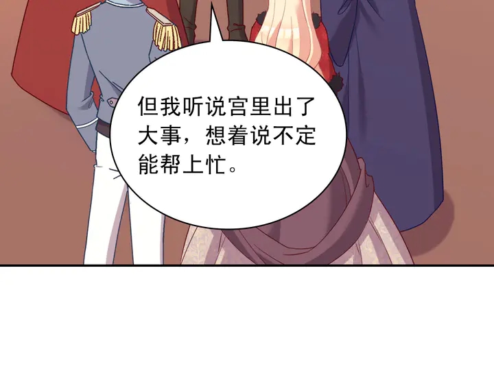恶女的定义韩漫全集-第116话 拆穿骗局无删减无遮挡章节图片 