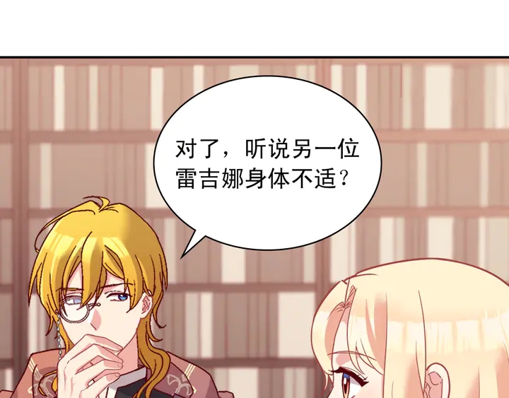 恶女的定义韩漫全集-第116话 拆穿骗局无删减无遮挡章节图片 