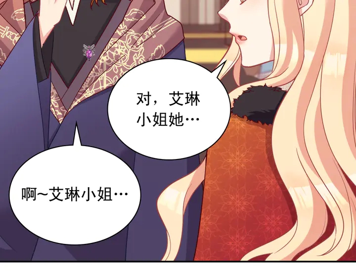 恶女的定义韩漫全集-第116话 拆穿骗局无删减无遮挡章节图片 