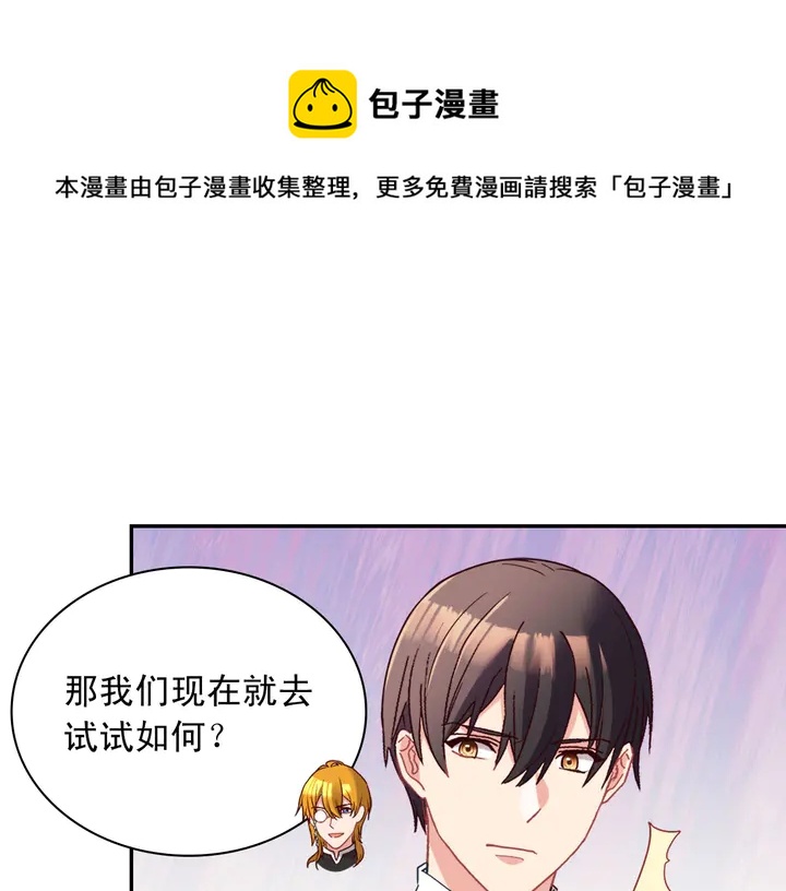 恶女的定义韩漫全集-第116话 拆穿骗局无删减无遮挡章节图片 