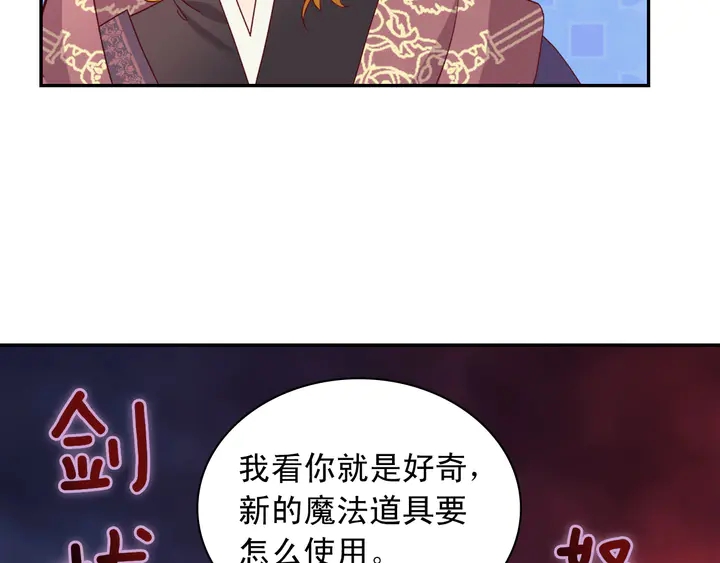 恶女的定义韩漫全集-第116话 拆穿骗局无删减无遮挡章节图片 