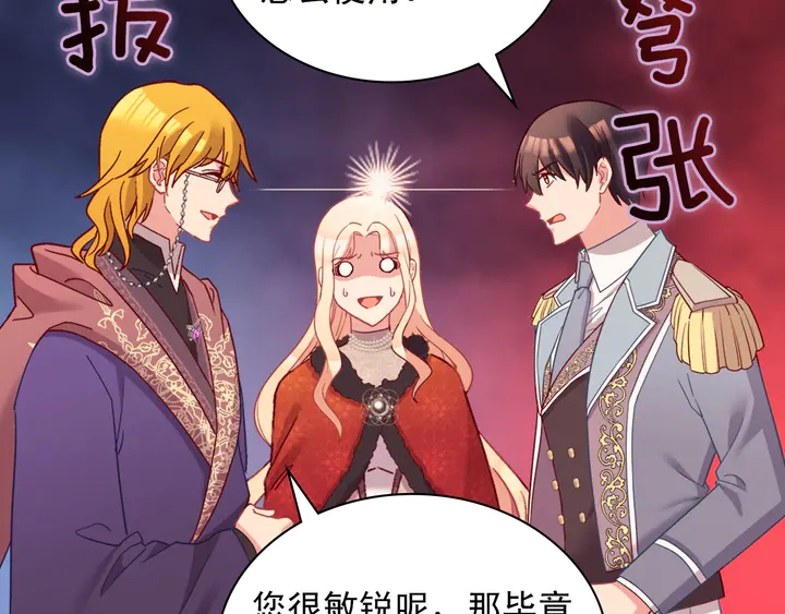 恶女的定义韩漫全集-第116话 拆穿骗局无删减无遮挡章节图片 