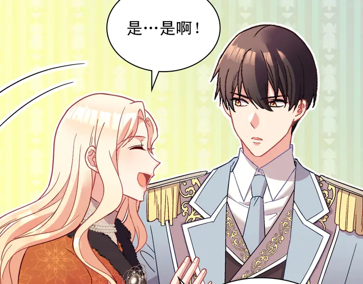 恶女的定义韩漫全集-第116话 拆穿骗局无删减无遮挡章节图片 