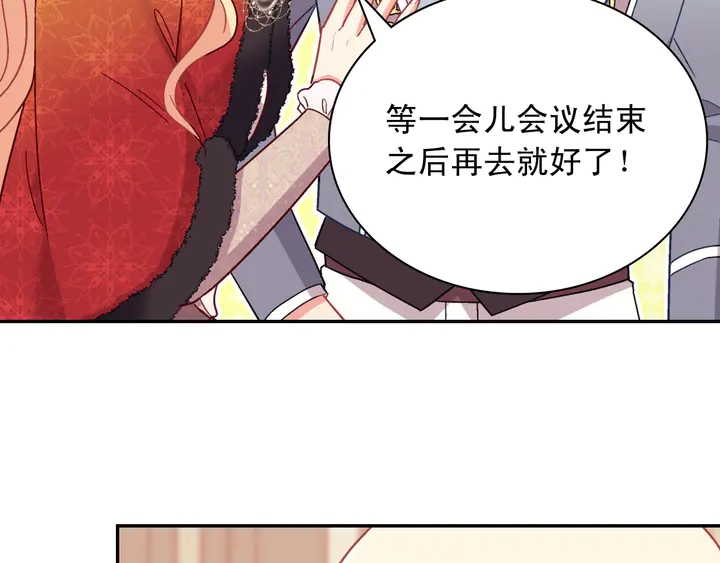 恶女的定义韩漫全集-第116话 拆穿骗局无删减无遮挡章节图片 