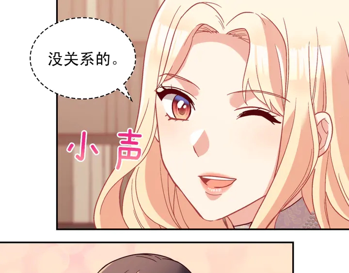 恶女的定义韩漫全集-第116话 拆穿骗局无删减无遮挡章节图片 