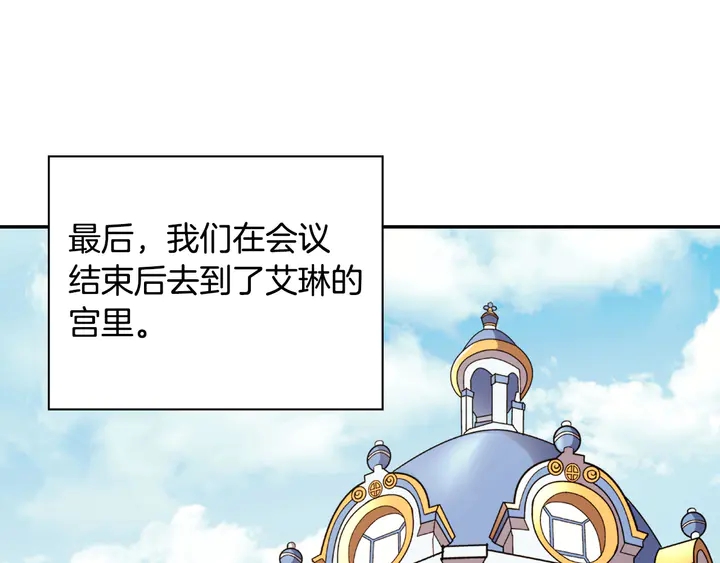 恶女的定义韩漫全集-第116话 拆穿骗局无删减无遮挡章节图片 