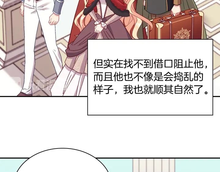 恶女的定义韩漫全集-第116话 拆穿骗局无删减无遮挡章节图片 