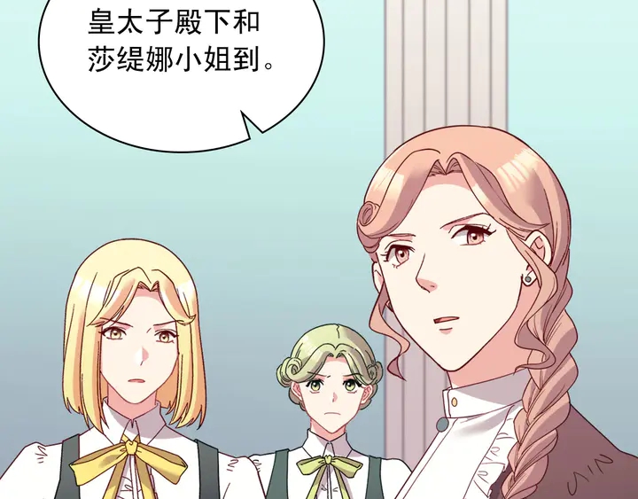 恶女的定义韩漫全集-第116话 拆穿骗局无删减无遮挡章节图片 