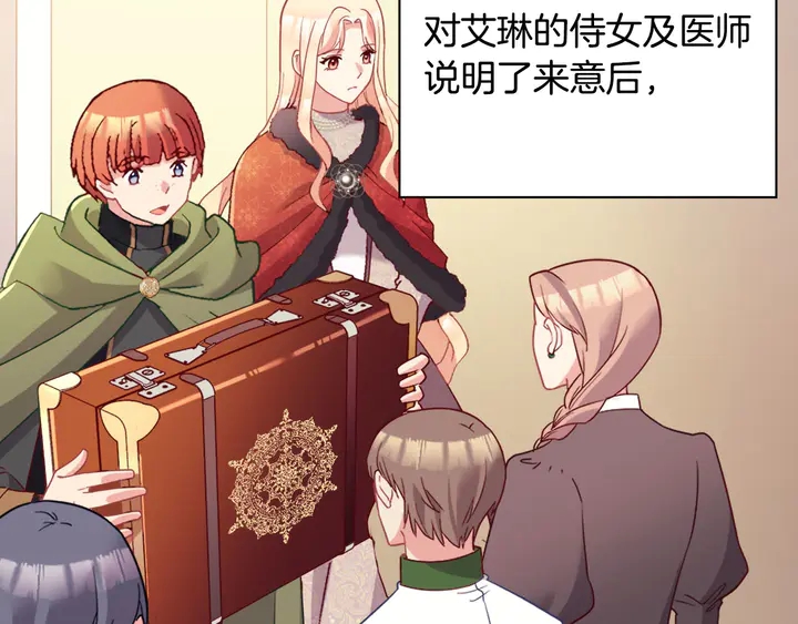 恶女的定义韩漫全集-第116话 拆穿骗局无删减无遮挡章节图片 