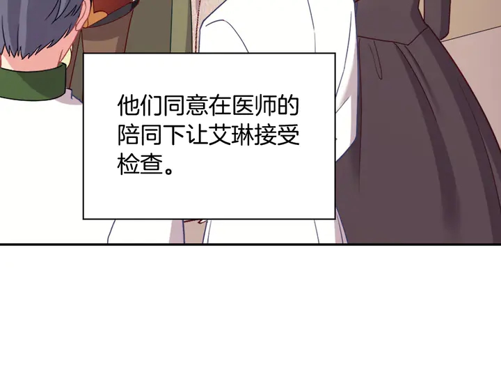恶女的定义韩漫全集-第116话 拆穿骗局无删减无遮挡章节图片 