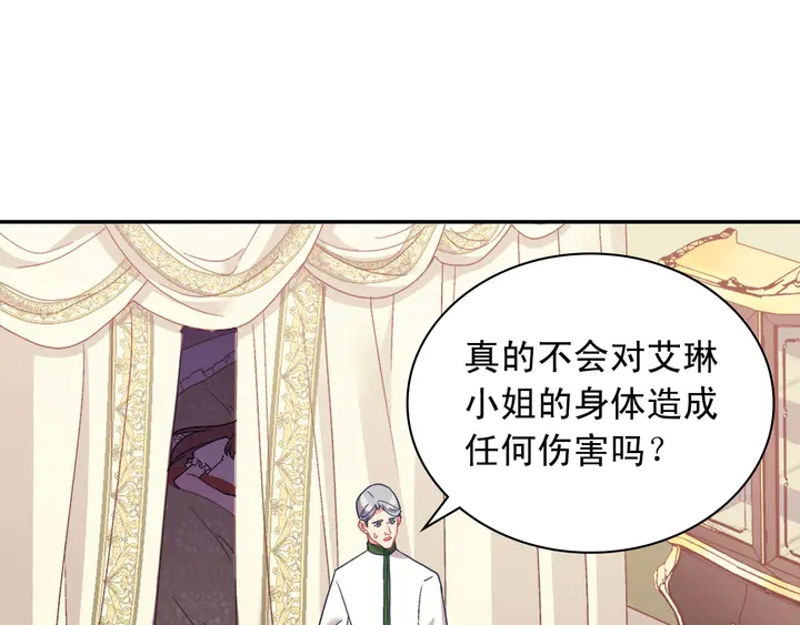 恶女的定义韩漫全集-第116话 拆穿骗局无删减无遮挡章节图片 