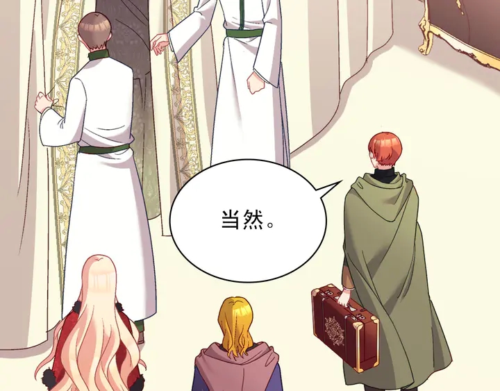 恶女的定义韩漫全集-第116话 拆穿骗局无删减无遮挡章节图片 