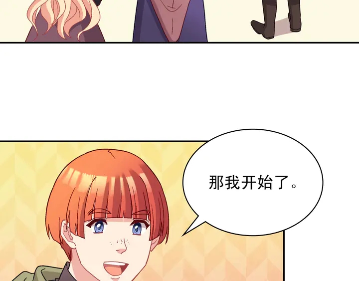 恶女的定义韩漫全集-第116话 拆穿骗局无删减无遮挡章节图片 