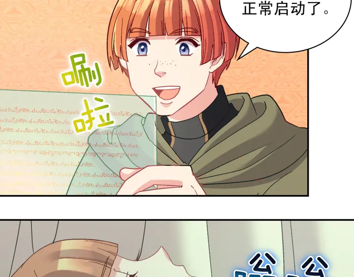 恶女的定义韩漫全集-第116话 拆穿骗局无删减无遮挡章节图片 