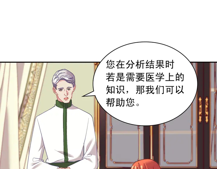 恶女的定义韩漫全集-第116话 拆穿骗局无删减无遮挡章节图片 