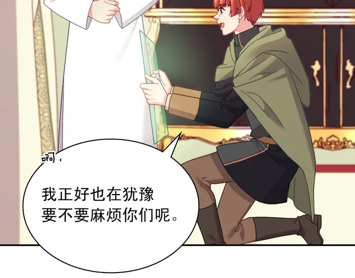 恶女的定义韩漫全集-第116话 拆穿骗局无删减无遮挡章节图片 