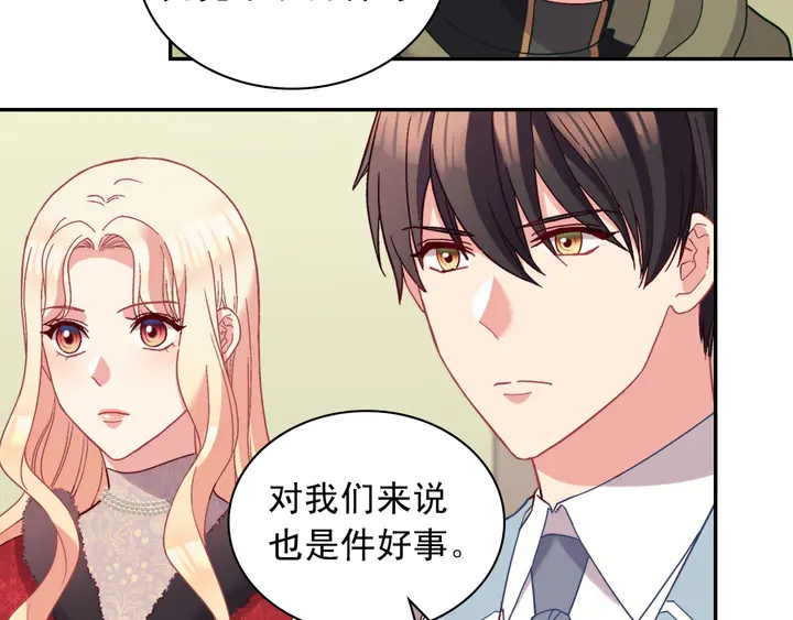 恶女的定义韩漫全集-第116话 拆穿骗局无删减无遮挡章节图片 