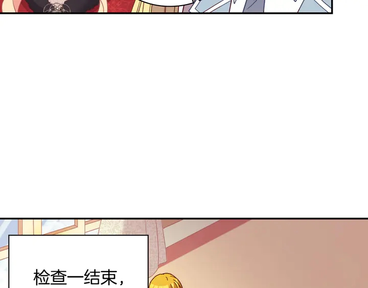 恶女的定义韩漫全集-第116话 拆穿骗局无删减无遮挡章节图片 