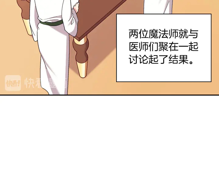 恶女的定义韩漫全集-第116话 拆穿骗局无删减无遮挡章节图片 