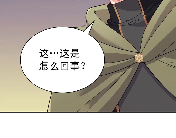 恶女的定义韩漫全集-第116话 拆穿骗局无删减无遮挡章节图片 