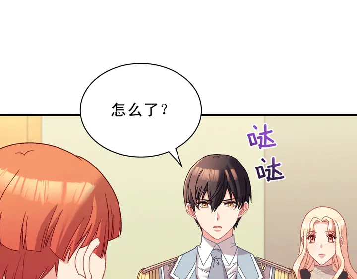恶女的定义韩漫全集-第116话 拆穿骗局无删减无遮挡章节图片 