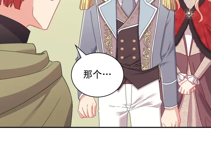恶女的定义韩漫全集-第116话 拆穿骗局无删减无遮挡章节图片 