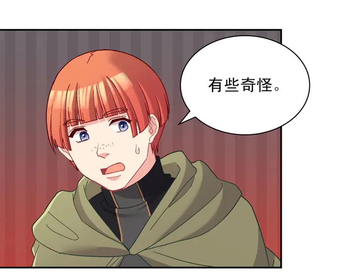 恶女的定义韩漫全集-第116话 拆穿骗局无删减无遮挡章节图片 