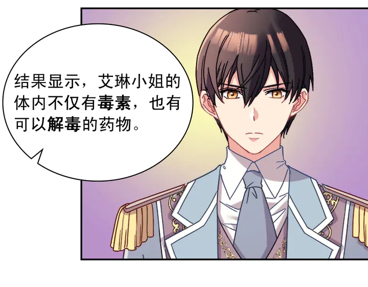 恶女的定义韩漫全集-第116话 拆穿骗局无删减无遮挡章节图片 