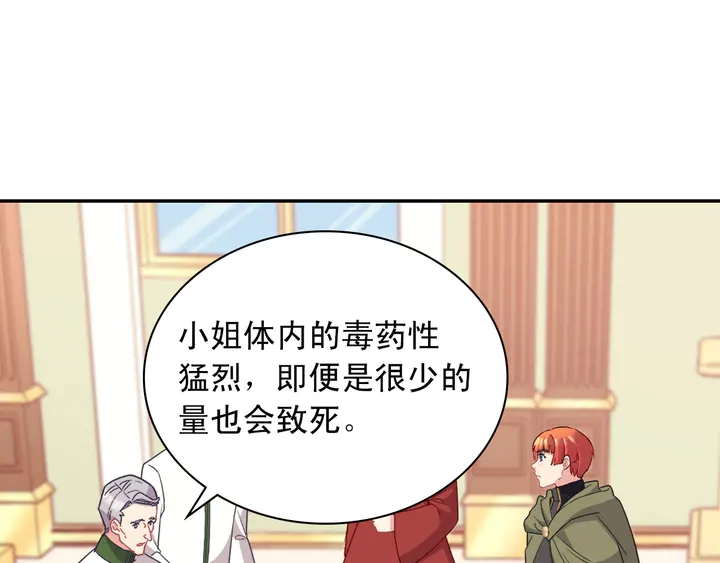 恶女的定义韩漫全集-第116话 拆穿骗局无删减无遮挡章节图片 