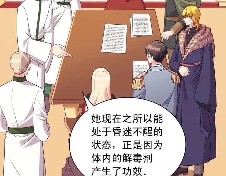 恶女的定义韩漫全集-第116话 拆穿骗局无删减无遮挡章节图片 