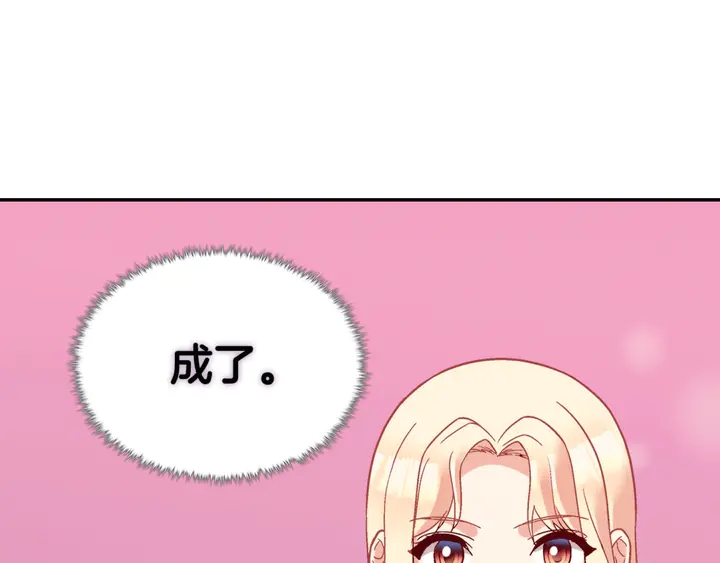 恶女的定义韩漫全集-第116话 拆穿骗局无删减无遮挡章节图片 